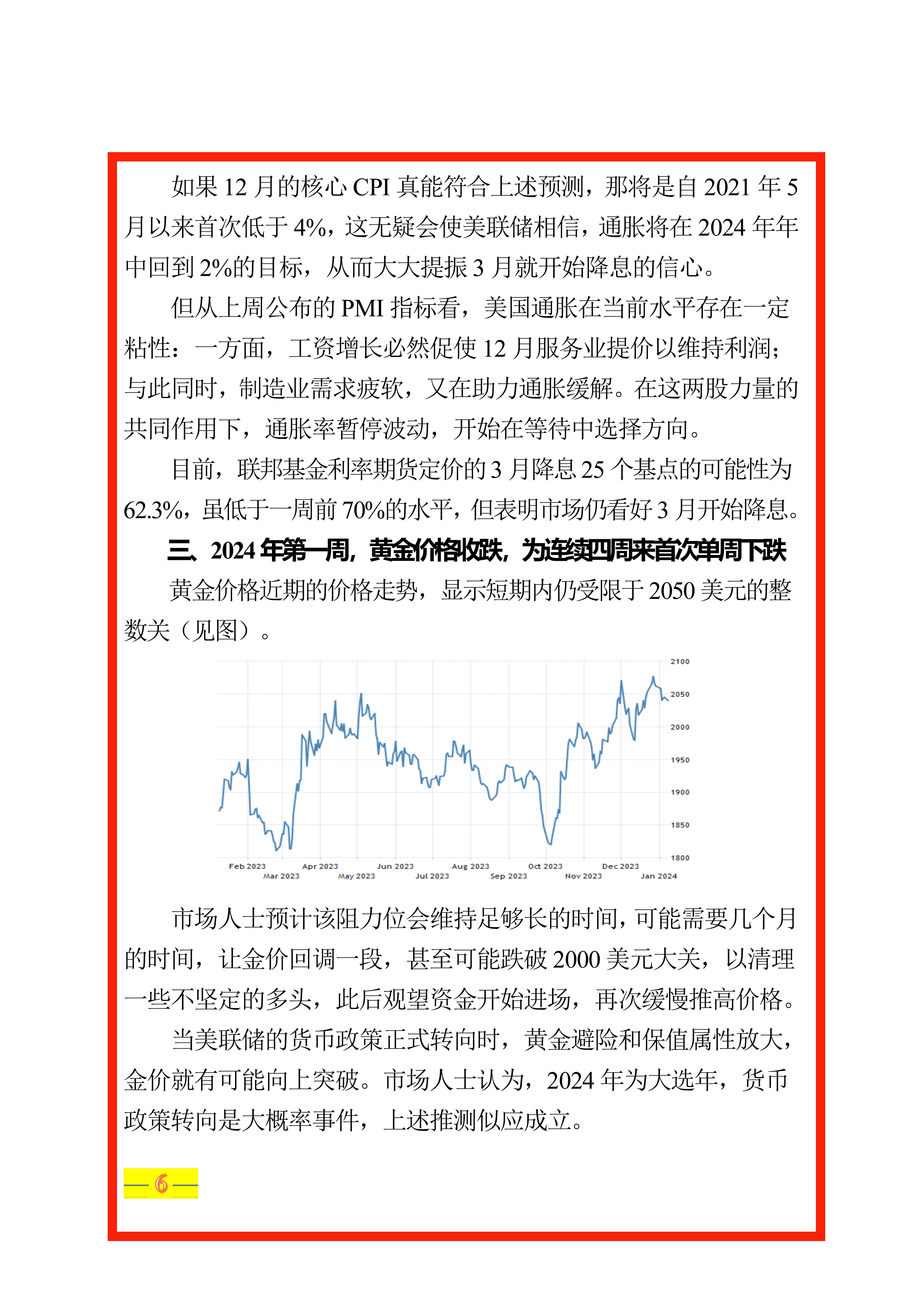 江苏贸促周讯【第2期】总第248期（外网）_06.jpg