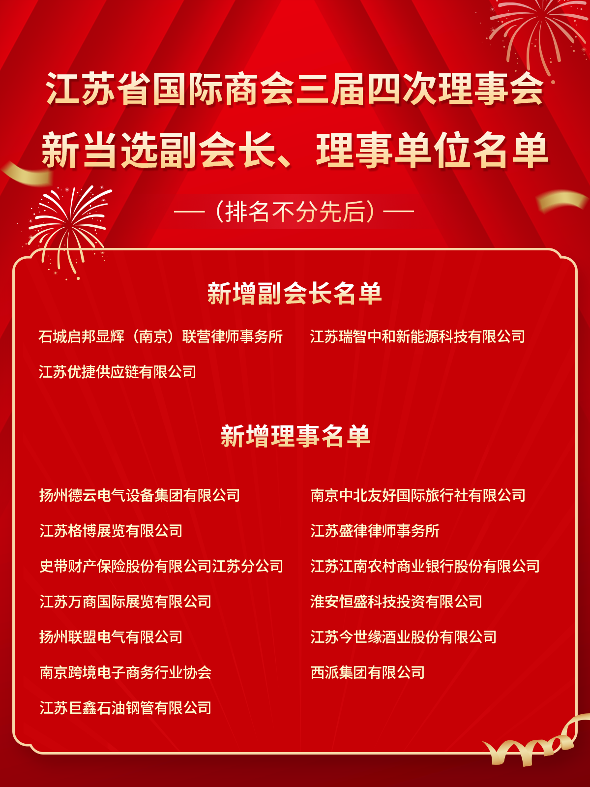 喜报.png