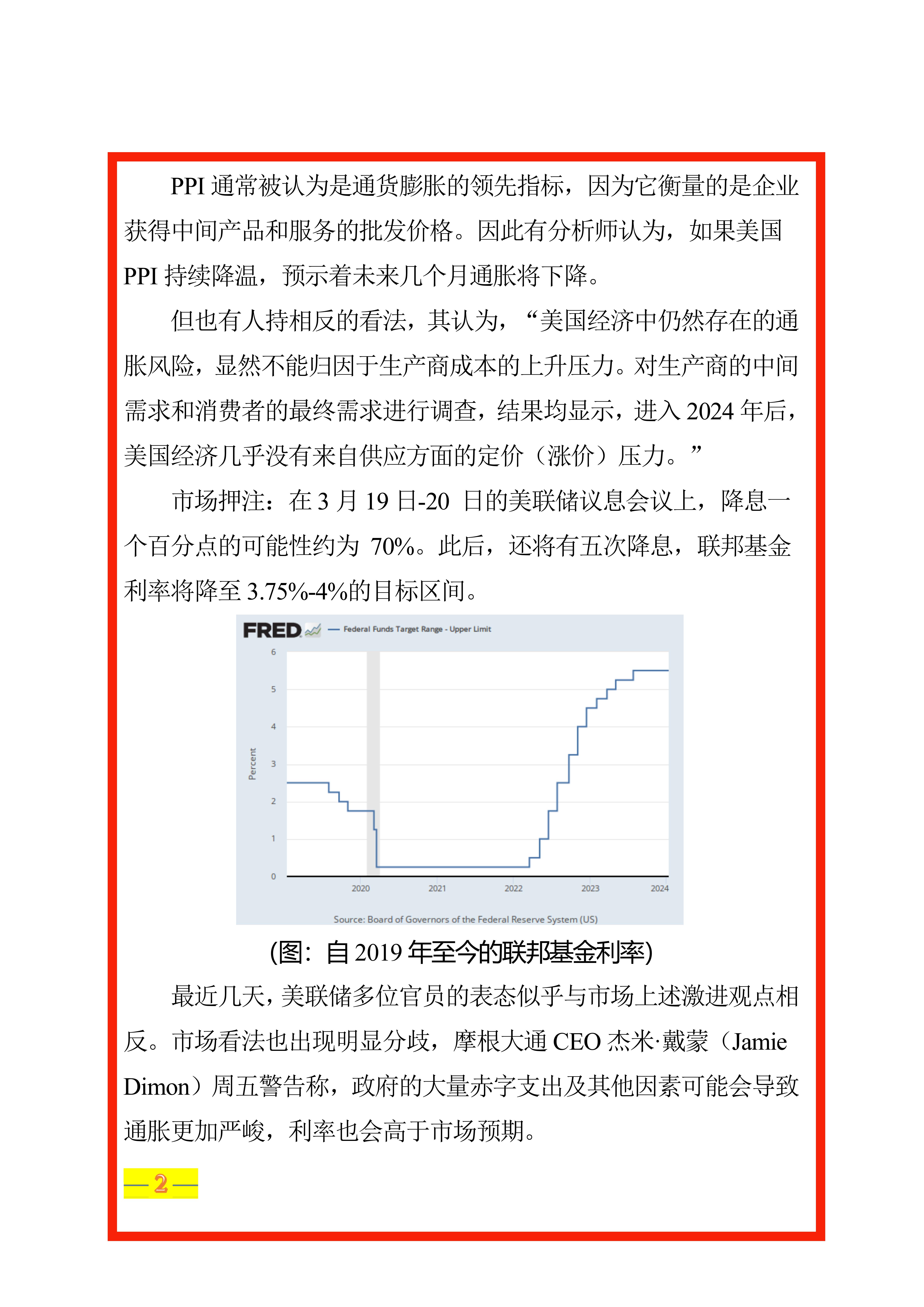 江苏贸促周讯【第3期】总第249期_04.jpg
