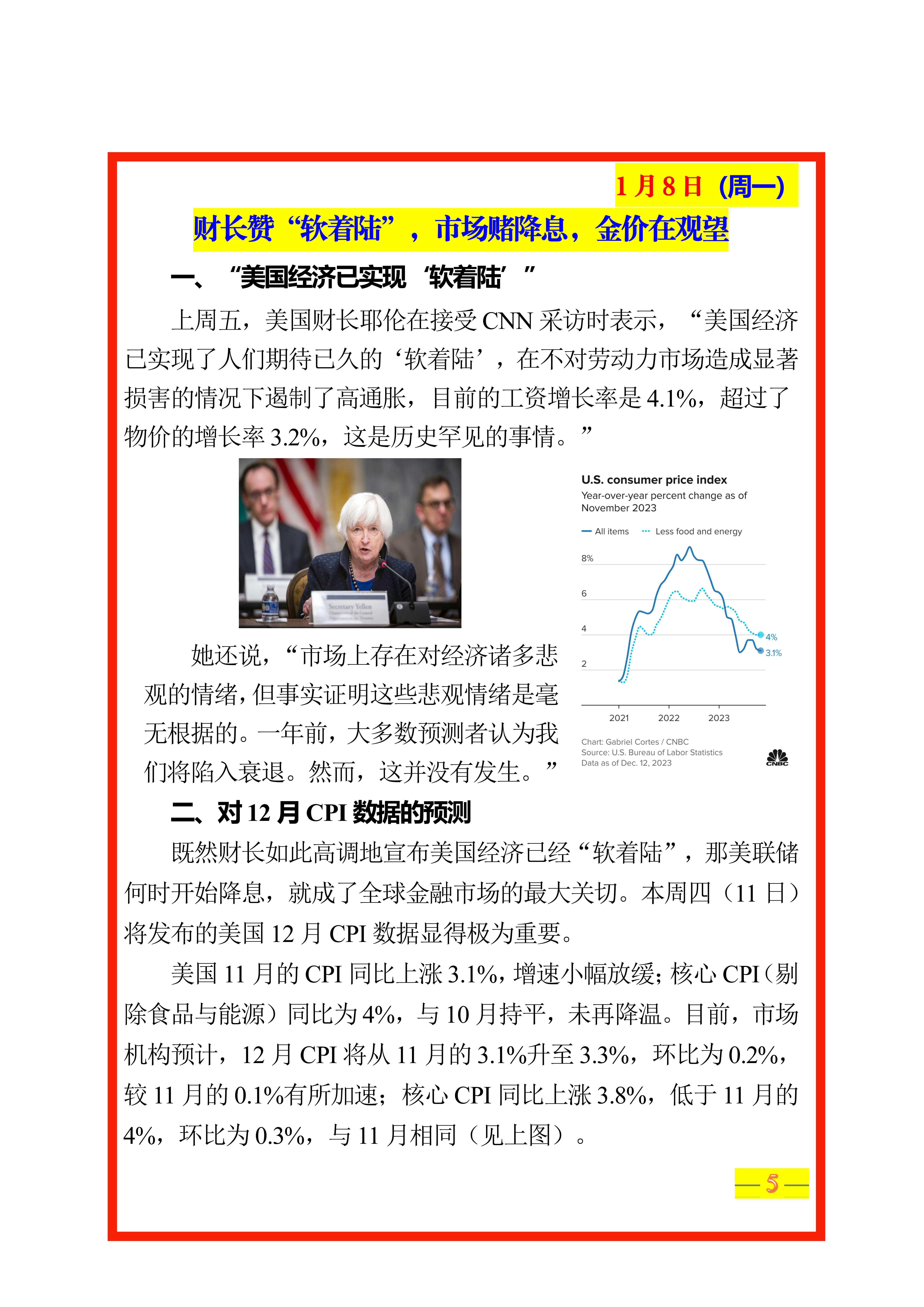 江苏贸促周讯【第2期】总第248期（外网）_05.jpg