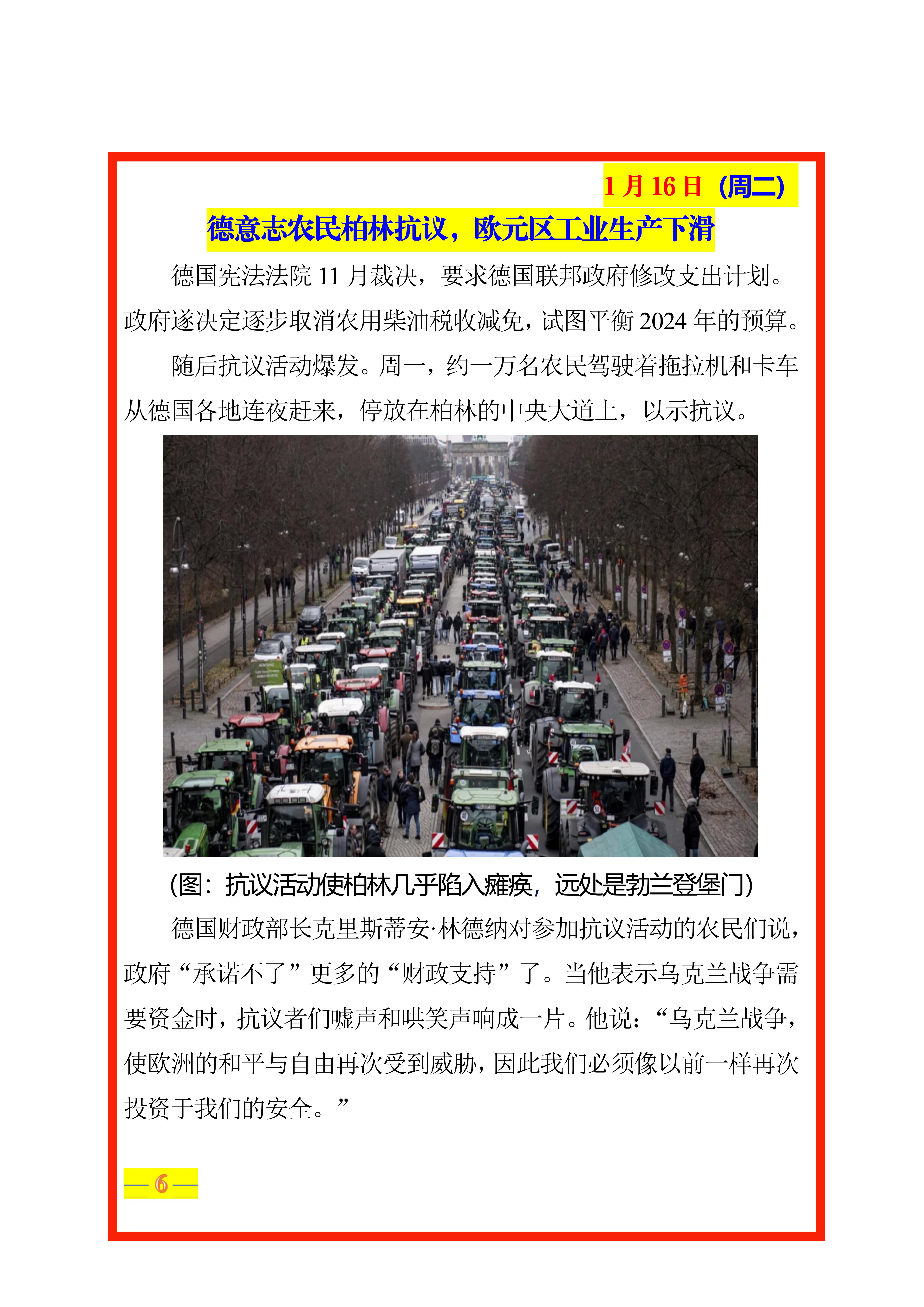 江苏贸促周讯【第3期】总第249期_08.jpg