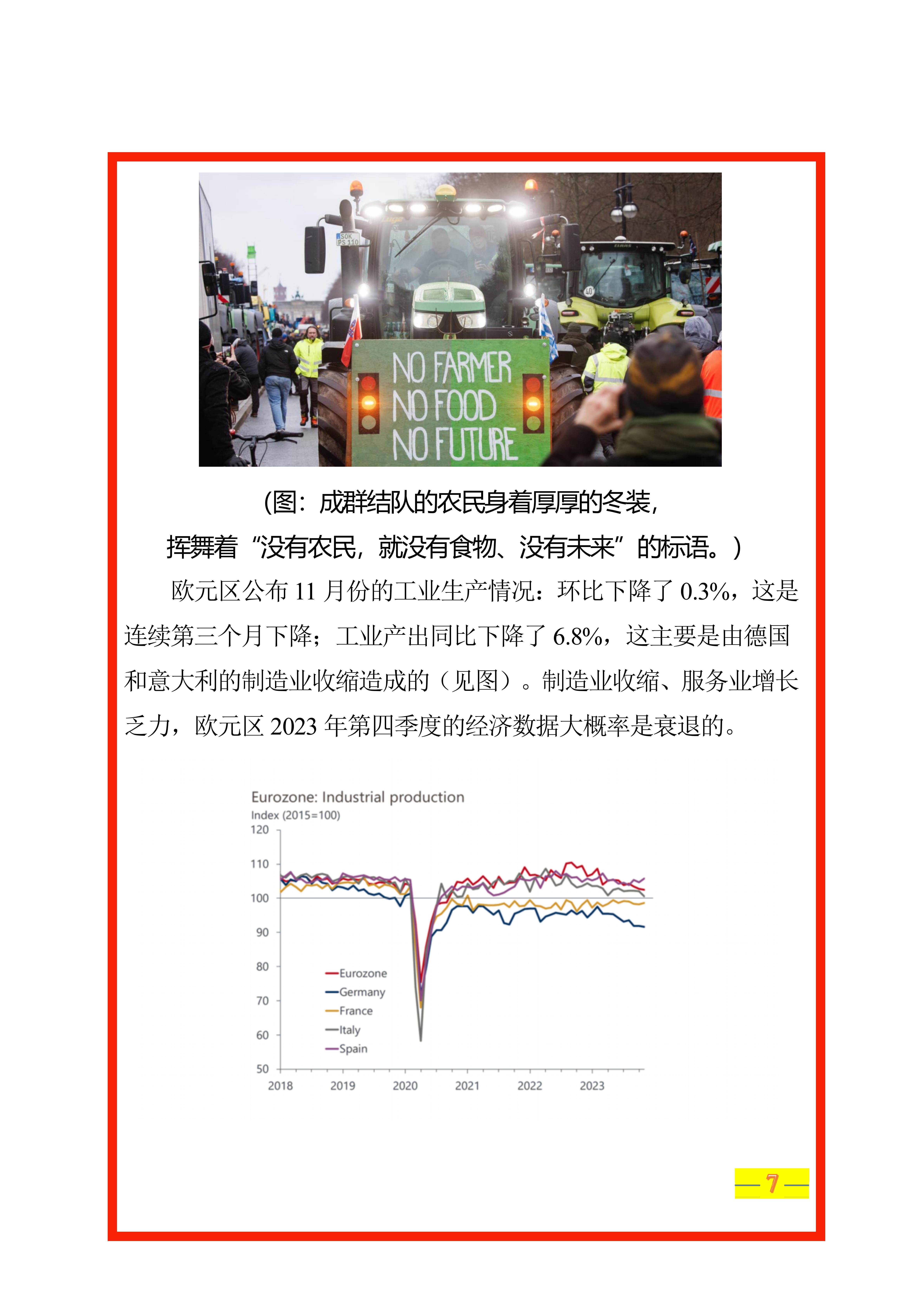 江苏贸促周讯【第3期】总第249期_09.jpg