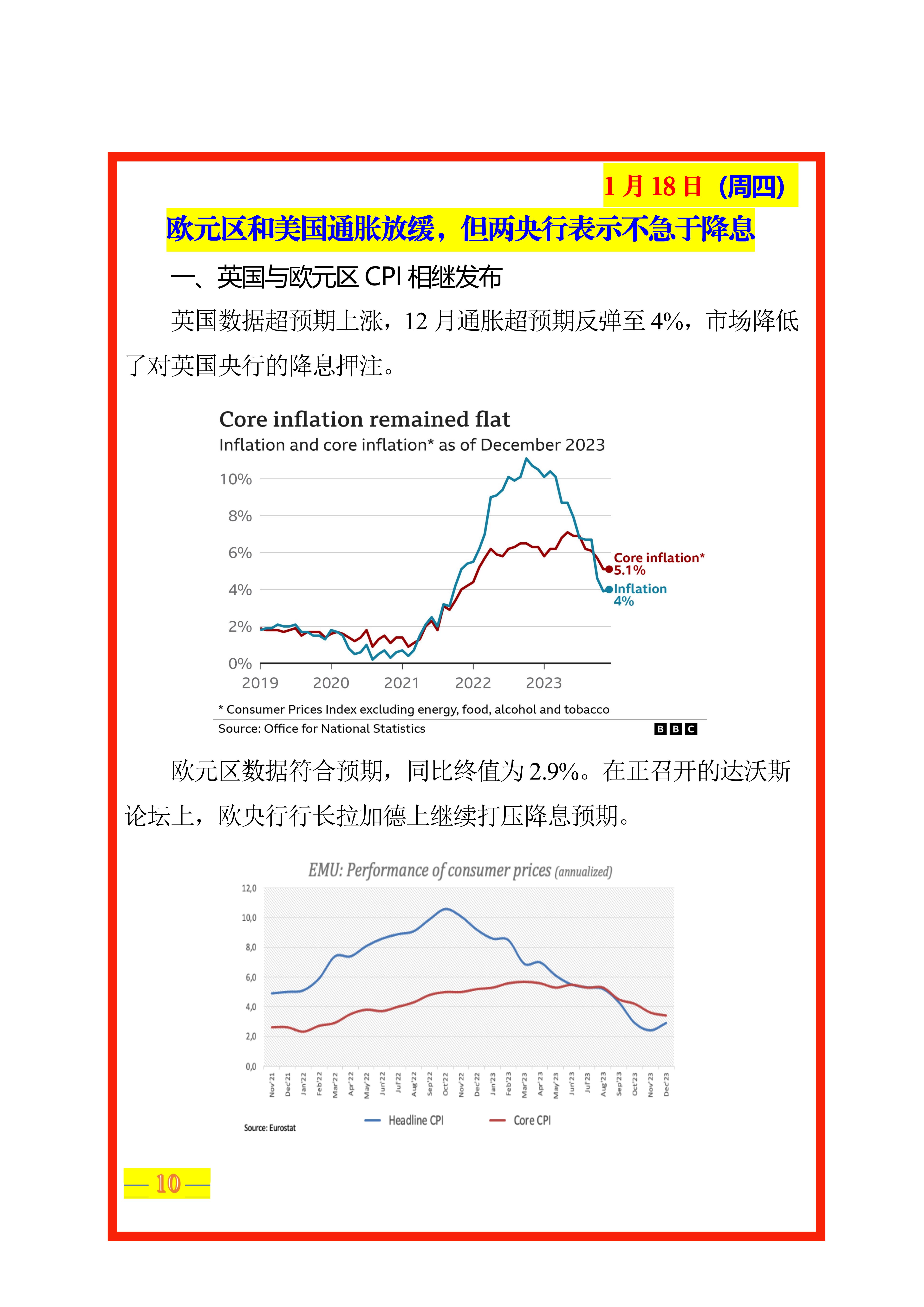 江苏贸促周讯【第3期】总第249期_12.jpg