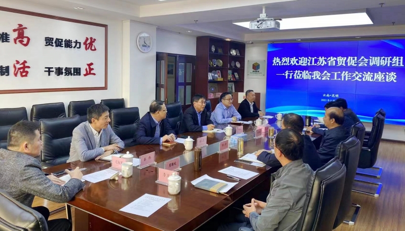 尹建庆会长带队赴云南省贸促会交流工作并考察调研