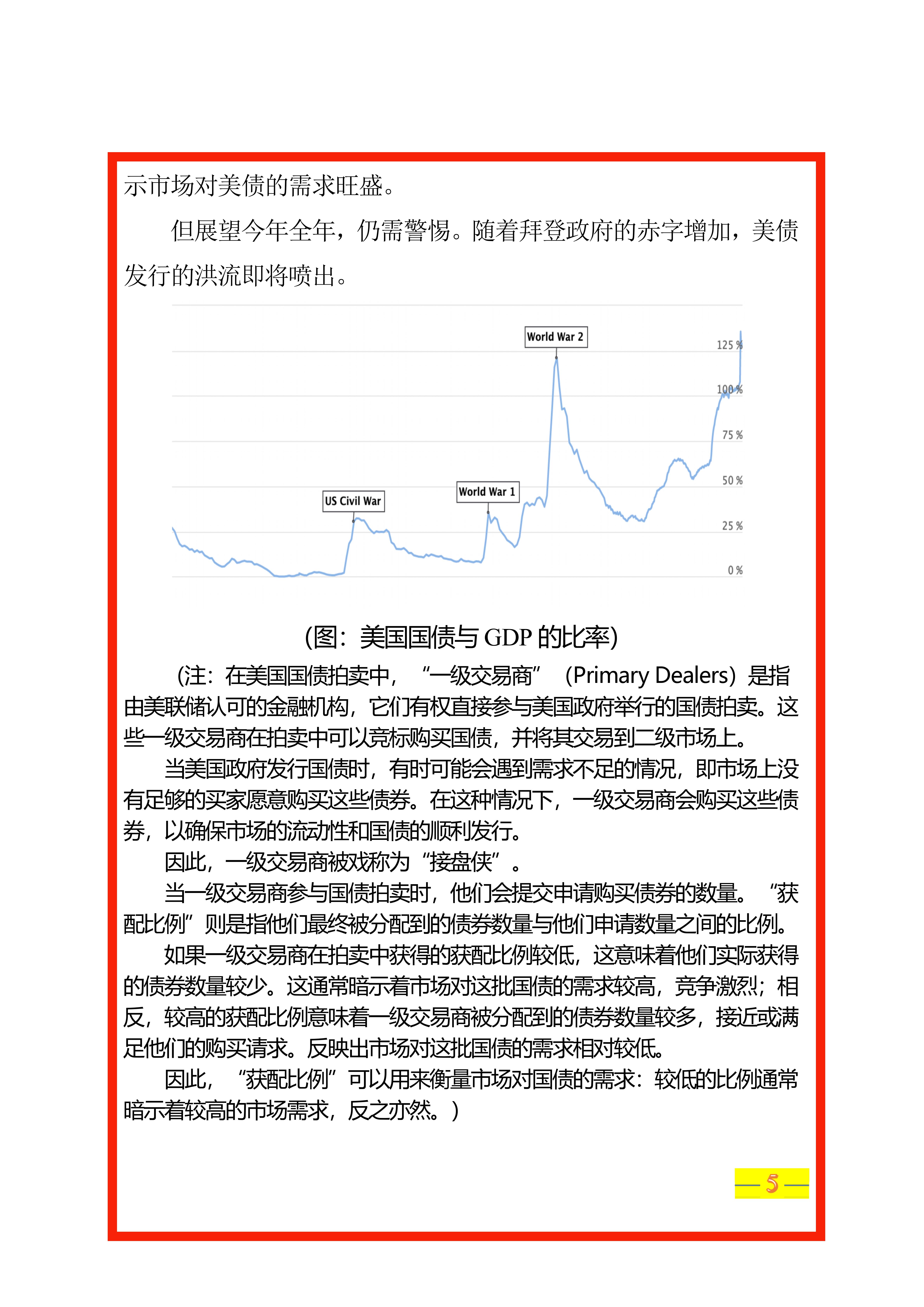 江苏贸促周讯【第3期】总第249期_07.jpg