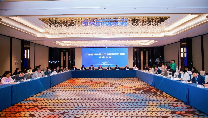 省贸促会领导出席长三角国际商会联盟联席会议