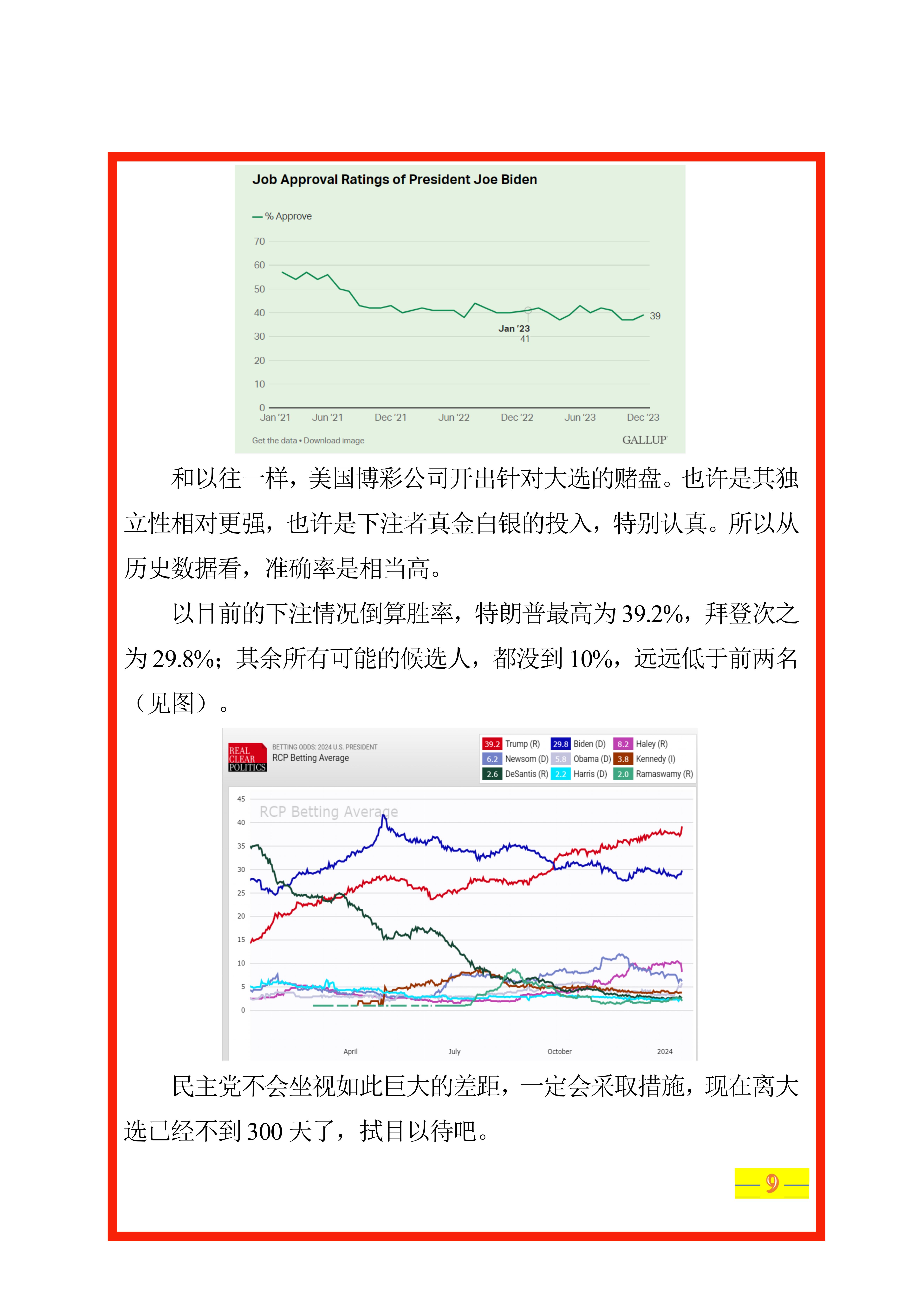 江苏贸促周讯【第3期】总第249期_11.jpg