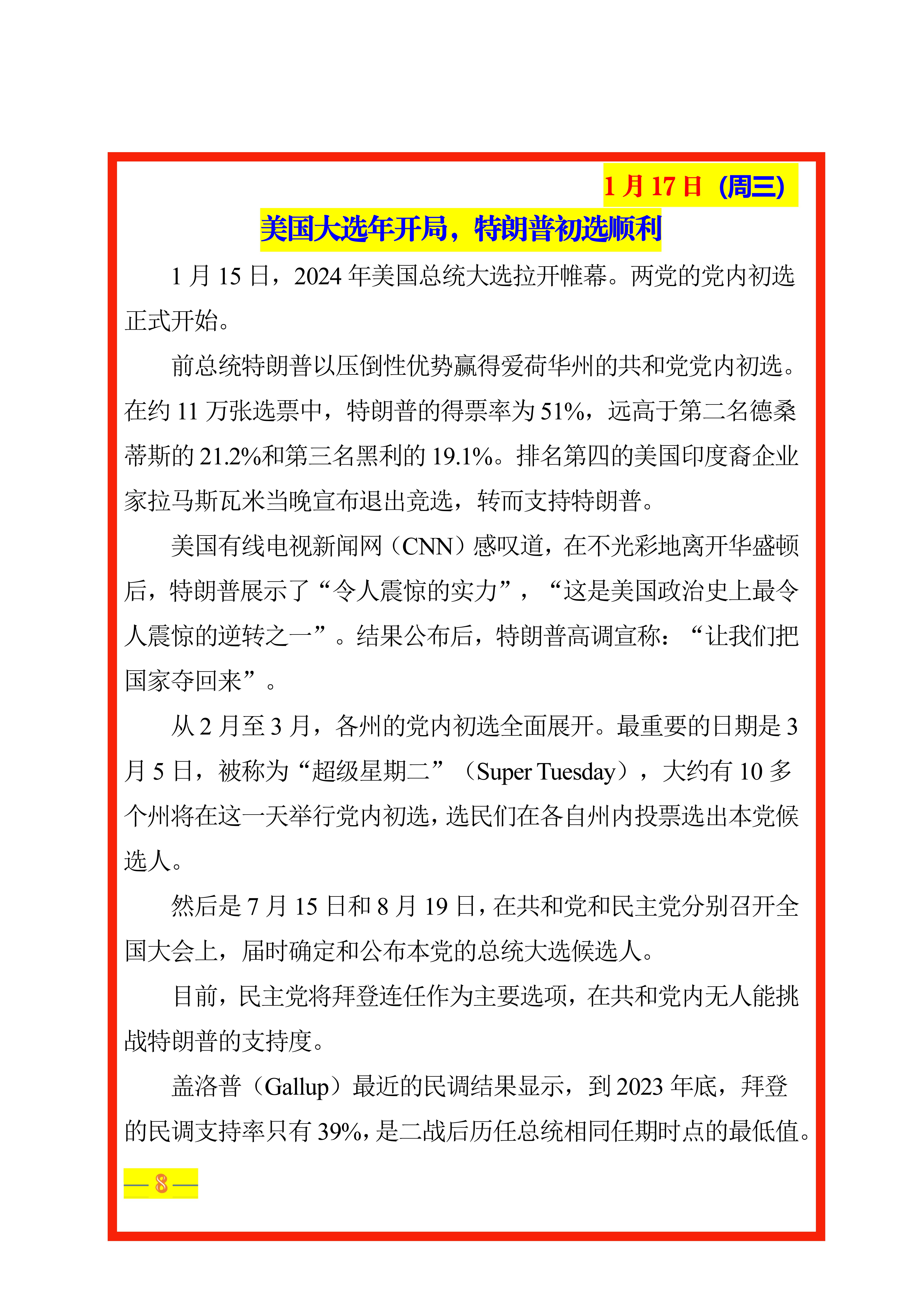 江苏贸促周讯【第3期】总第249期_10.jpg