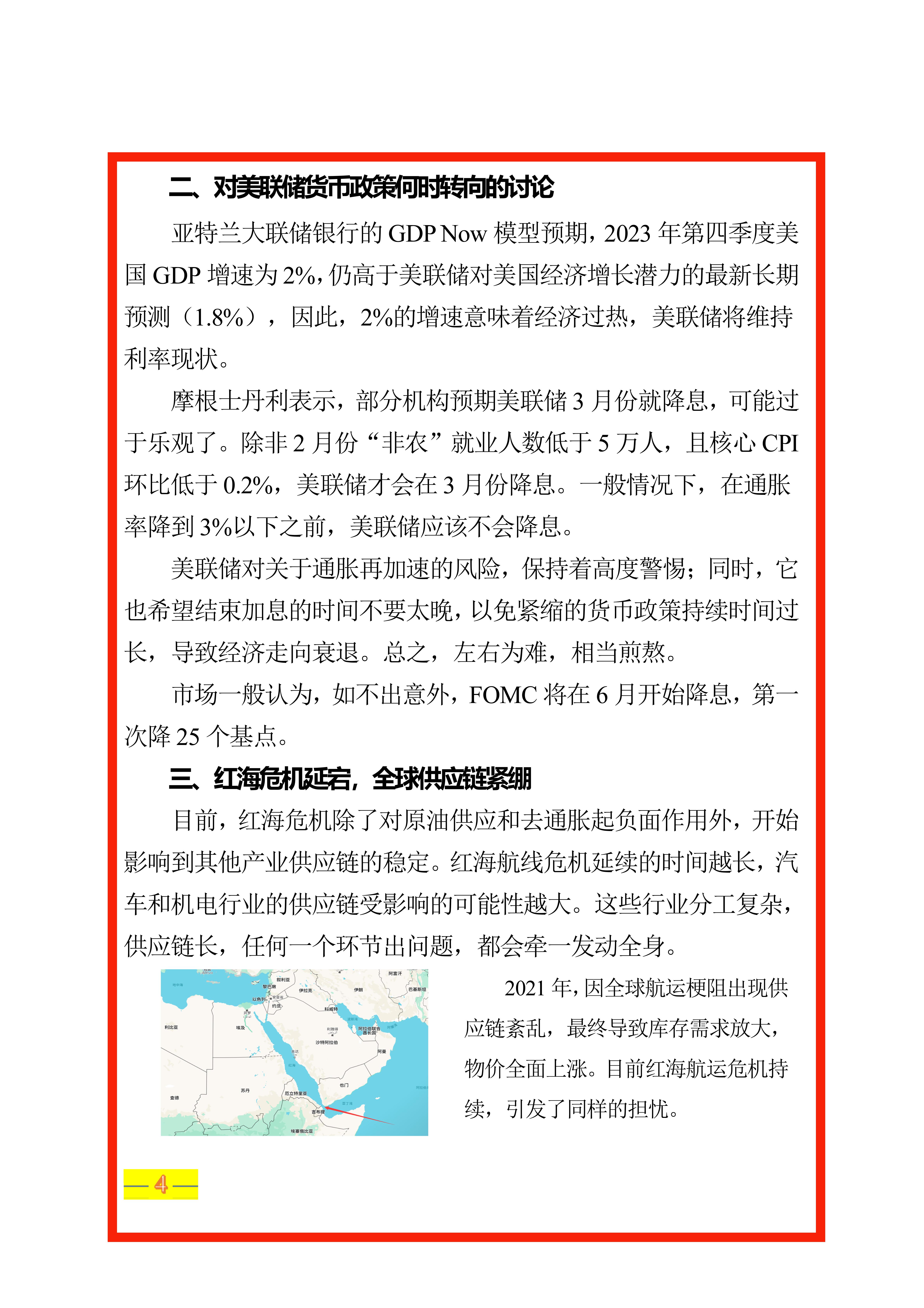 江苏贸促周讯【第2期】总第248期（外网）_04.jpg