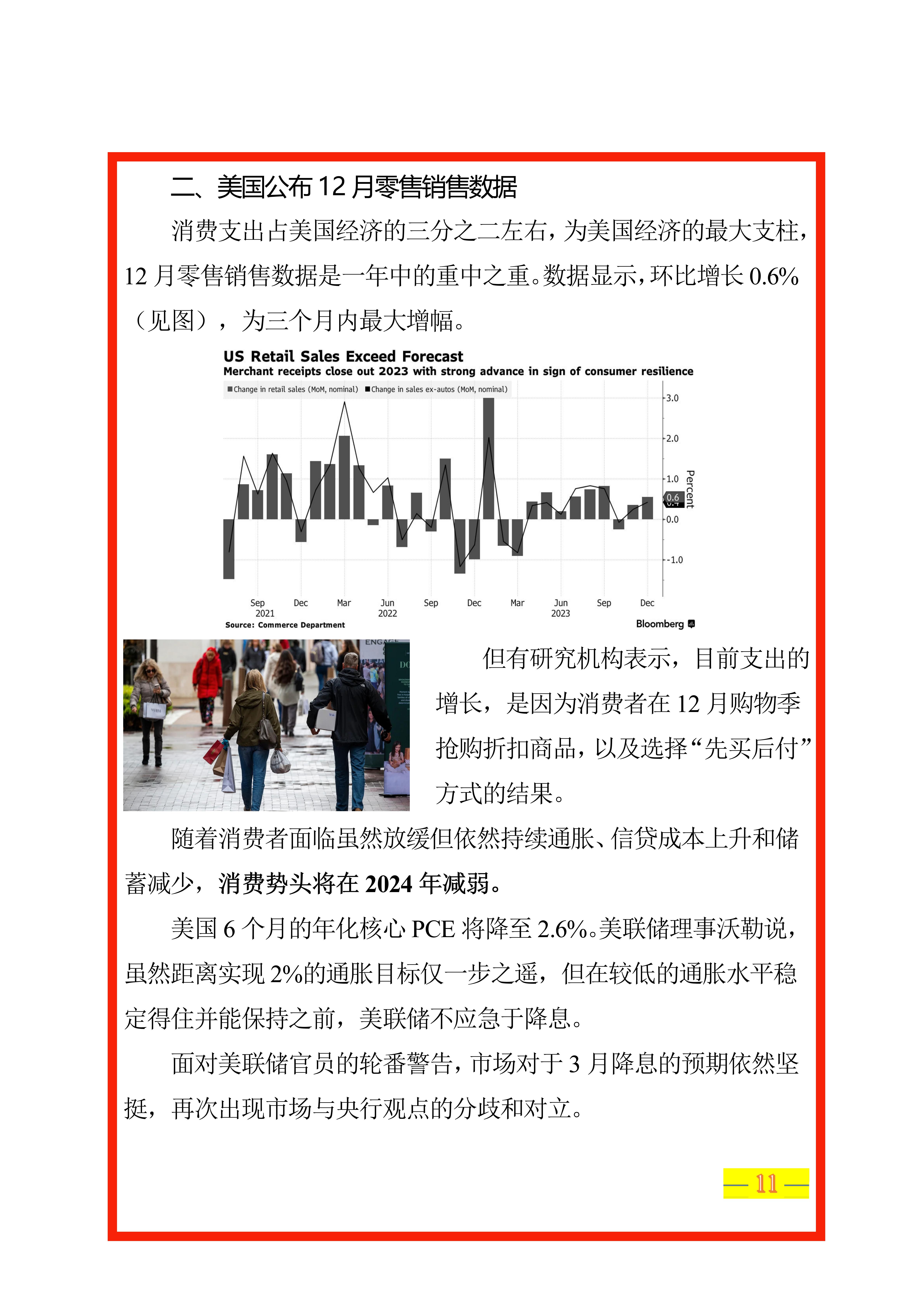 江苏贸促周讯【第3期】总第249期_13.jpg