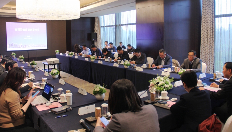 泰国投资政策圆桌会议在南京举行