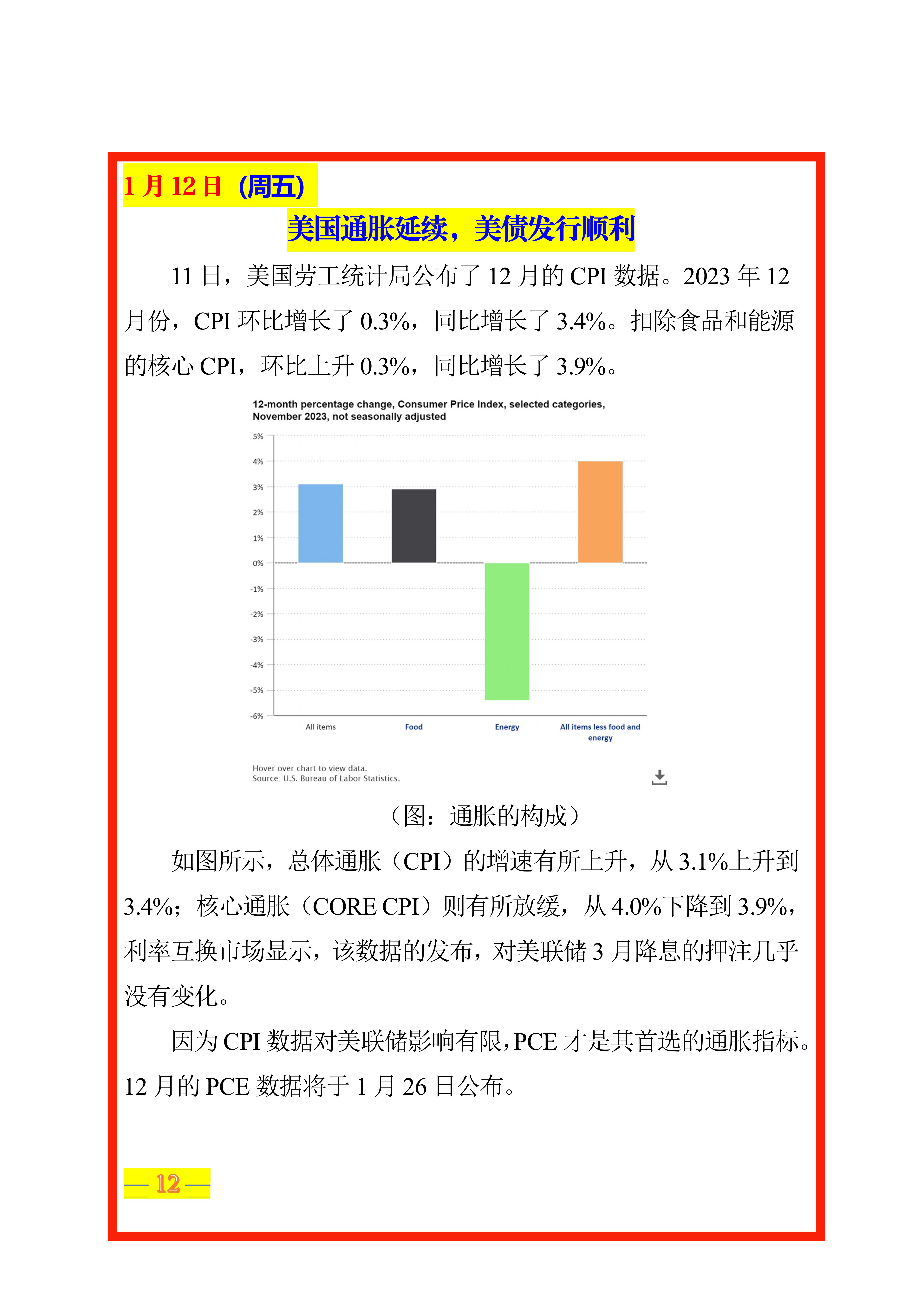 江苏贸促周讯【第2期】总第248期（外网）_12.jpg