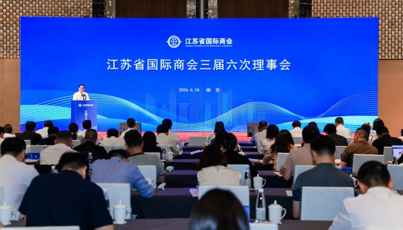 省国际商会召开三届六次理事会并举办理事沙龙活动