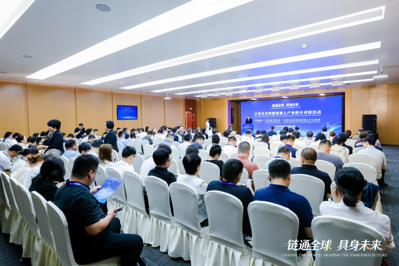 江苏具身智能机器人产业推介对接活动在京举行