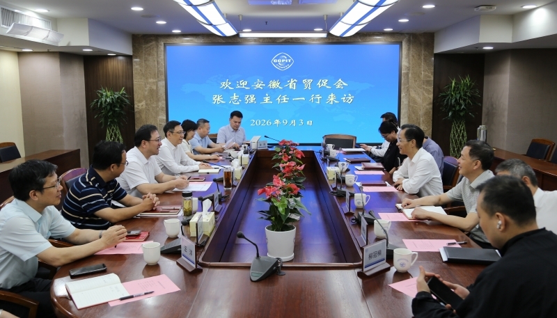 江苏与安徽省贸促会开展工作交流