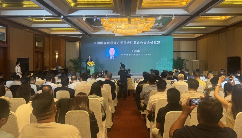 省贸促会组织企业参加澳门平台优势推介会（南京站）活动
