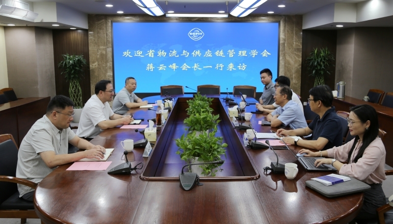 省贸促会和省物流与供应链管理学会开展工作交流