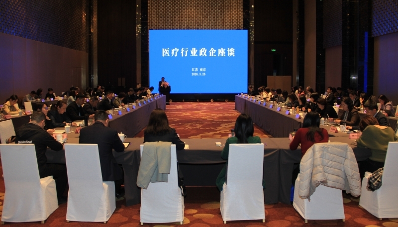 中国美国商会组织医疗行业跨国公司代表团来江苏开展合作交流